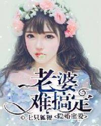 隐婚秘爱总裁宠妻无度免费阅读