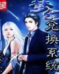 梦幻西游兑换码在哪里使用