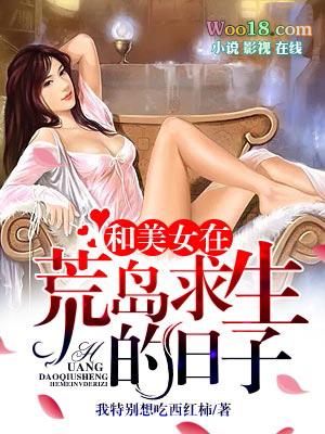 和美女在孤单的日子